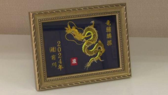 年末年始の挨拶やお祝いに…縁起物の干支の刺しゅう額を作成【愛媛】　|　愛媛のニュース - Nスタえひめ｜あいテレビは6チャンネル