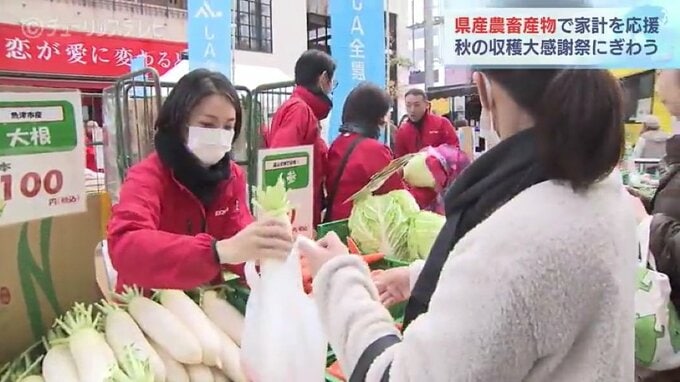 農畜産物で家計を応援したい！JA全農とやま “秋の収穫大感謝祭” にぎわう|TBS NEWS DIG