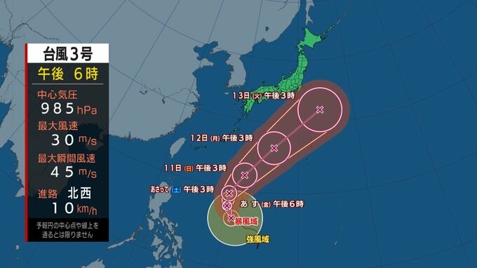 【台風情報】台風3号　気になる進路は？影響は？西日本・東日本で非常に激しい雨のおそれ【雨と風　1時間ごとの予想も】　|　BSSニュース | BSS山陰放送