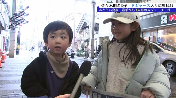 佐々木朗希投手、ドジャースと契約合意で地元・岩手県民の反応は？|TBS NEWS DIG