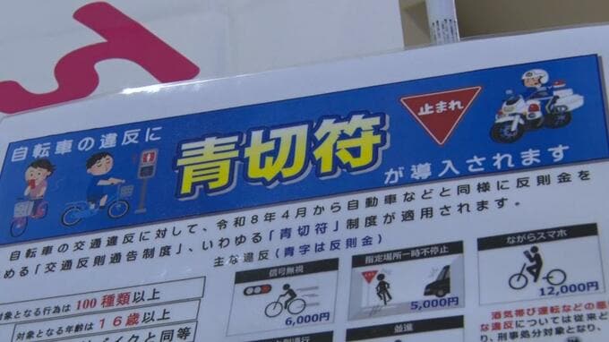 春の全国交通安全運動　自転車の “青切符” 適用を周知　うるま市|TBS NEWS DIG