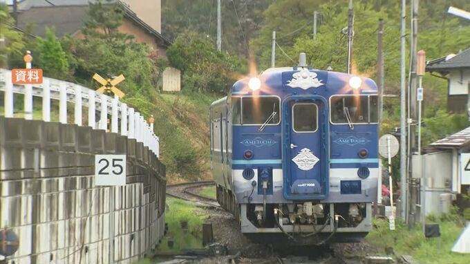 JR西日本の人気観光列車「あめつち 」運行区間を拡大　|　BSSニュース | BSS山陰放送
