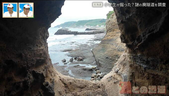 小学生が掘った謎の道 「これが通学路だとは信じられない」 北海道の廃隧道を大調査する旅【道との遭遇】|TBS NEWS DIG