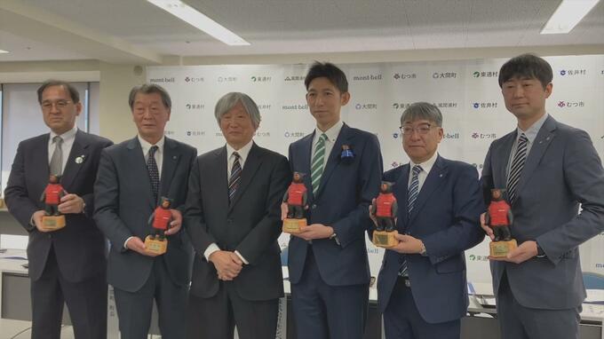 下北5市町村が大手アウトドアメーカー「モンベル」と包括連携協定締結　『記念グッズ』の製作なども今後検討　|　青森のニュース│ATV NEWS│青森テレビ