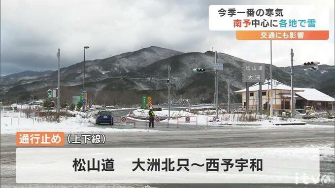 雪の影響 松山道の通行止め約22時間半ぶりに解除 1日で交通事故32件発生 愛媛　|　愛媛のニュース - Nスタえひめ｜あいテレビは6チャンネル