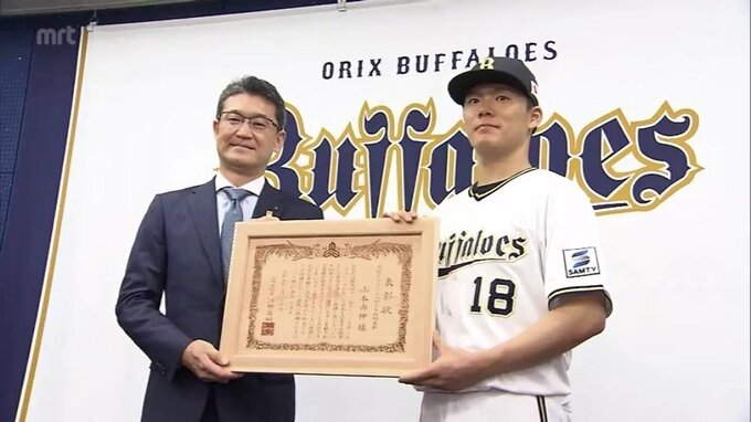 WBC優勝に貢献　オリックス　山本由伸投手（都城高校出身）にスポーツランドみやざき特別表彰|TBS NEWS DIG