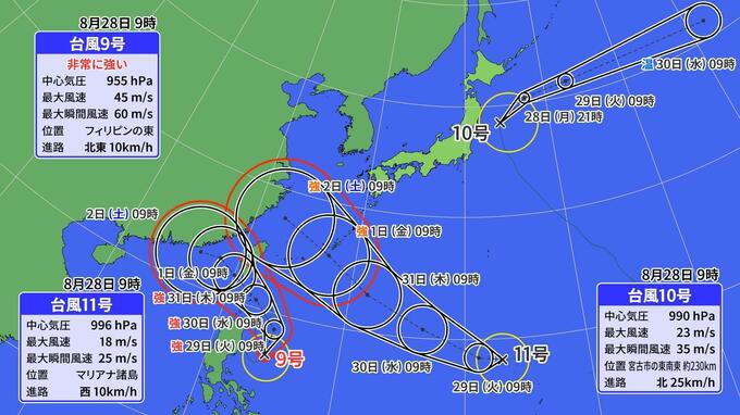 【台風情報】台風11号が発生 1日ごろ沖縄地方に接近か　|　愛媛のニュース - Nスタえひめ｜あいテレビは6チャンネル