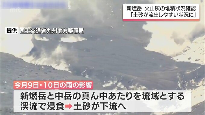 新燃岳　断続的に噴火が継続　専門家2人が上空から火山灰の堆積状況を確認「土砂が流出しやすい状況に」　|　MRTニュース ｜ ＭＲＴ宮崎放送