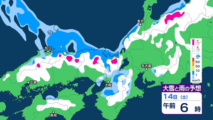 雪はいつ、どこで降る？　14日は冬型の気圧配置強まる　鳥取県の予想降雪量は山地で30センチ、平地で5センチ未満　積雪や路面の凍結に注意　|　BSSニュース | BSS山陰放送