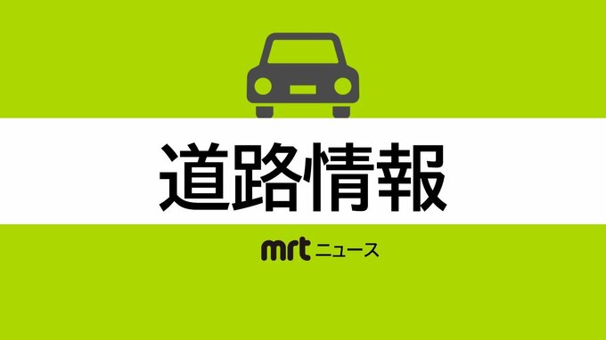 積雪のため　国道２１８号の一部区間がチェーン規制に　|　MRTニュース ｜ ＭＲＴ宮崎放送