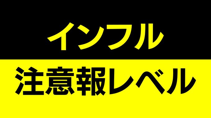 2019年以来の“注意報レベル”に突入　インフルエンザの流行拡大　富山　|　富山のニュース｜天気・防災｜チューリップテレビ