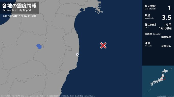 福島県で最大震度1の地震　福島県・楢葉町|TBS NEWS DIG
