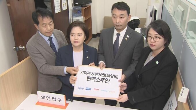 韓国野党が大統領代行の弾劾案を発議　ユン大統領の弾劾を審判する裁判官の任命などをめぐり　可決されれば異例の“3人目の大統領代行”の可能性|TBS NEWS DIG