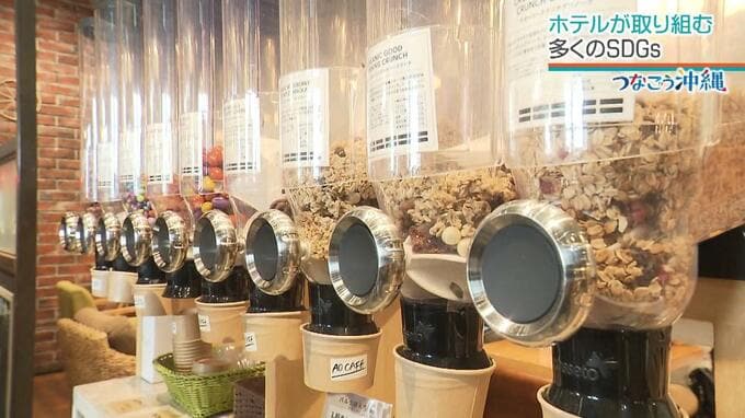 環境・社会・人に配慮「エシカル」な取り組みであふれるホテル【つなごう沖縄】|TBS NEWS DIG