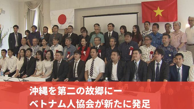 「沖縄を第二の故郷に」九州で6か所目となるベトナム人協会が発足　|　沖縄のニュース｜RBC 琉球放送
