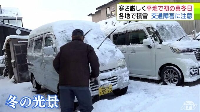 「北国の宿命ですからあきらめています」「今から凍えてます」今季一番の冷え込み 雪のピークは過ぎるも…5日の降雪予報は津軽・三八上北20cm～30cm、下北10cm～20cm 青森県|TBS NEWS DIG