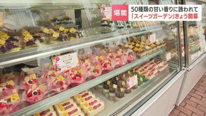 ずらりと並ぶイベント限定のスイーツ