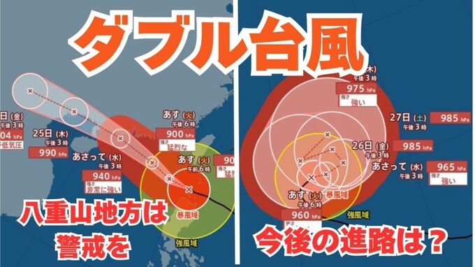 【ダブル台風 今後の進路は？】非常に強い「台風19号」最大瞬間風速60mのおそれも　「台風18号」八重山地方は高波に警戒を　22日～10月9日までの16日間天気シミュレーション【気象庁 台風情報 22日午後8時15分更新】|TBS NEWS DIG