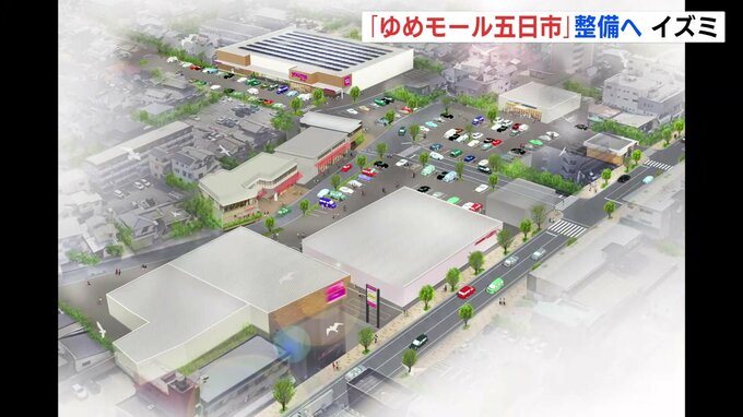「ゆめタウン五日市」来月から段階的に建て替えへ 「ゆめモール五日市」2025年秋に誕生へ|TBS NEWS DIG