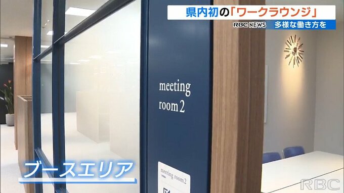 那覇の中心部にワークラウンジ『relark那覇』パレットくもじにオープン|TBS NEWS DIG