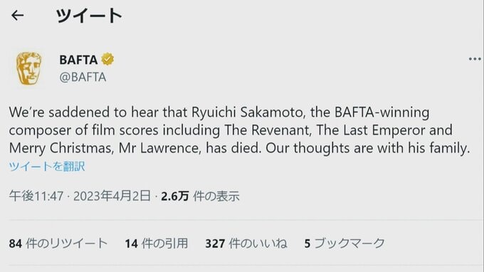 坂本龍一さん死去でイギリスは… BBCは速報 イギリス映画テレビ芸術アカデミー「悲しみに暮れている」、「戦場のメリークリスマス」で英国アカデミー賞作曲賞|TBS NEWS DIG