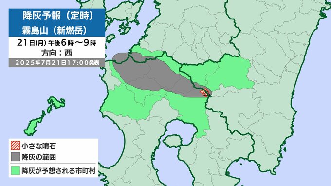 新燃岳　噴火続く　22日正午までの降灰予想　北西～西の方向に60～70kmまでの範囲で降灰の可能性　|　MRTニュース ｜ ＭＲＴ宮崎放送