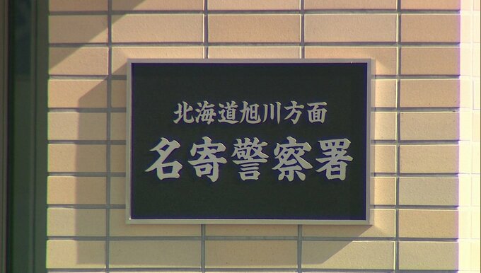 【名寄】「家に入ってもいいんだぞ」SNSで脅迫　性的暴行で逮捕の21歳男を“強要"容疑で再逮捕　被害女性「怖くて従うしかなかった」|TBS NEWS DIG