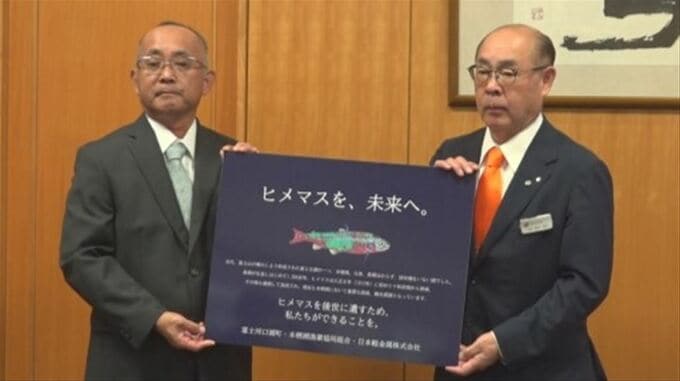 外来魚レイクトラウトの釣り大会に　企業が寄附金50万円とヒメマス保護の看板を贈る　山梨・富士河口湖町　|　山梨のニュース | ＵＴＹテレビ山梨