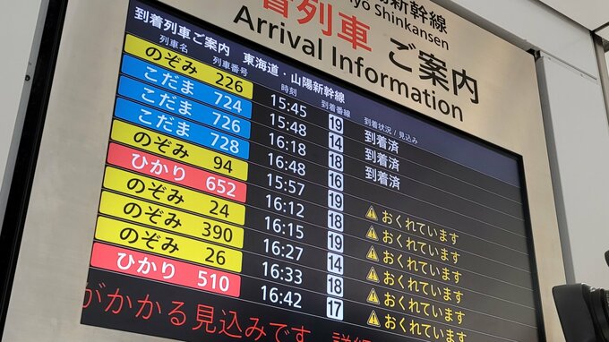 【速報】大雨の影響で東海道新幹線の運転見合わせ区間が拡大　運転再開までかなりの時間を要する見込み|TBS NEWS DIG