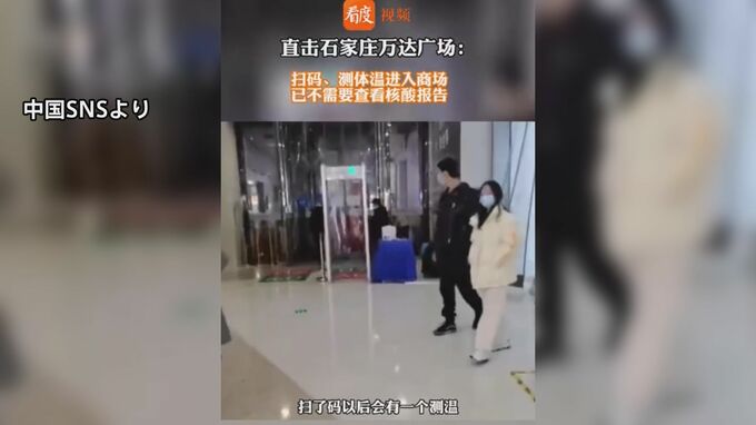 中国 「ゼロコロナ」新方針で地域住民「全員対象」のPCR検査廃止の都市続々　背景に財政悪化の指摘も|TBS NEWS DIG