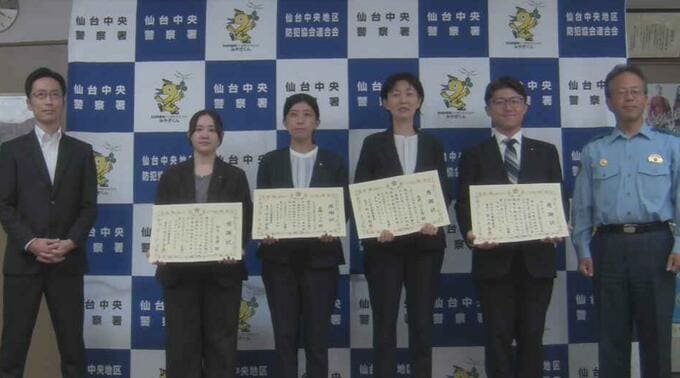 『お客様との日頃の会話から見抜いた違和感』仙台市内の銀行で「特殊詐欺を未然に防いだ」として行員3人に感謝状が贈呈　従業員の連係プレーが実を結ぶ|TBS NEWS DIG