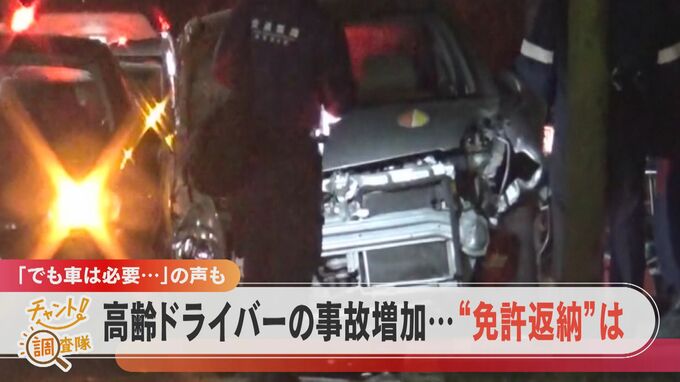 高齢ドライバーの事故が増加中 泣く泣く免許を自主返納する人 「生活できない」と運転続ける現実も　|　名古屋・愛知・岐阜・三重のニュース【CBC news】 | CBC web
