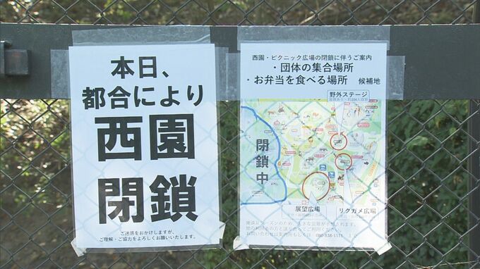 野生の親子熊出没で閉鎖の西園 10月末以降クマの出没情報などなく９日から再開　レッサーパンダなど展示　広島市安佐動物公園　|　RCC NEWS | 広島ニュース | RCC中国放送