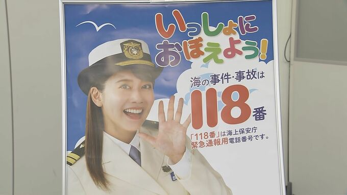 118番のイメージモデルに小野あつこさん　歌のおねえさんとして子ども・親世代など幅広い世代に人気|TBS NEWS DIG