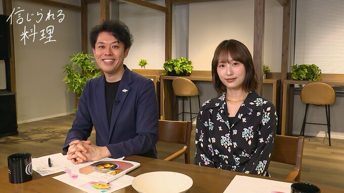 信じられる料理| TBS CROSS DIG with Bloomberg