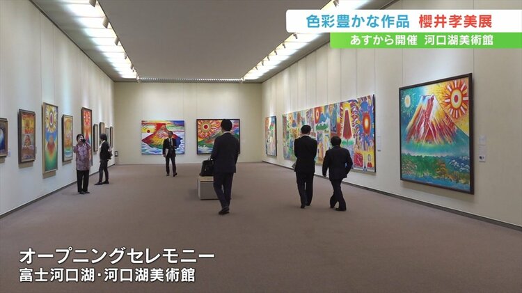 雄大な富士山など80作品 洋画家 櫻井孝美さんの作品展あす始まる