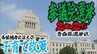【青森県選挙区】各候補の訴えは…　②子育て政策【参議院選挙2025】　|　青森のニュース│ATV NEWS│青森テレビ