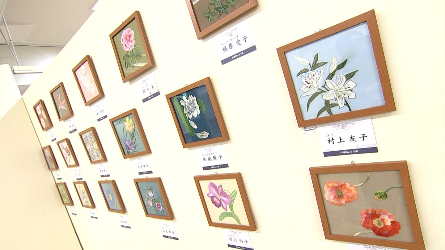 戸塚刺しゅう展” 始まる 色鮮やかな1,020点 「一針一針進めていくのは