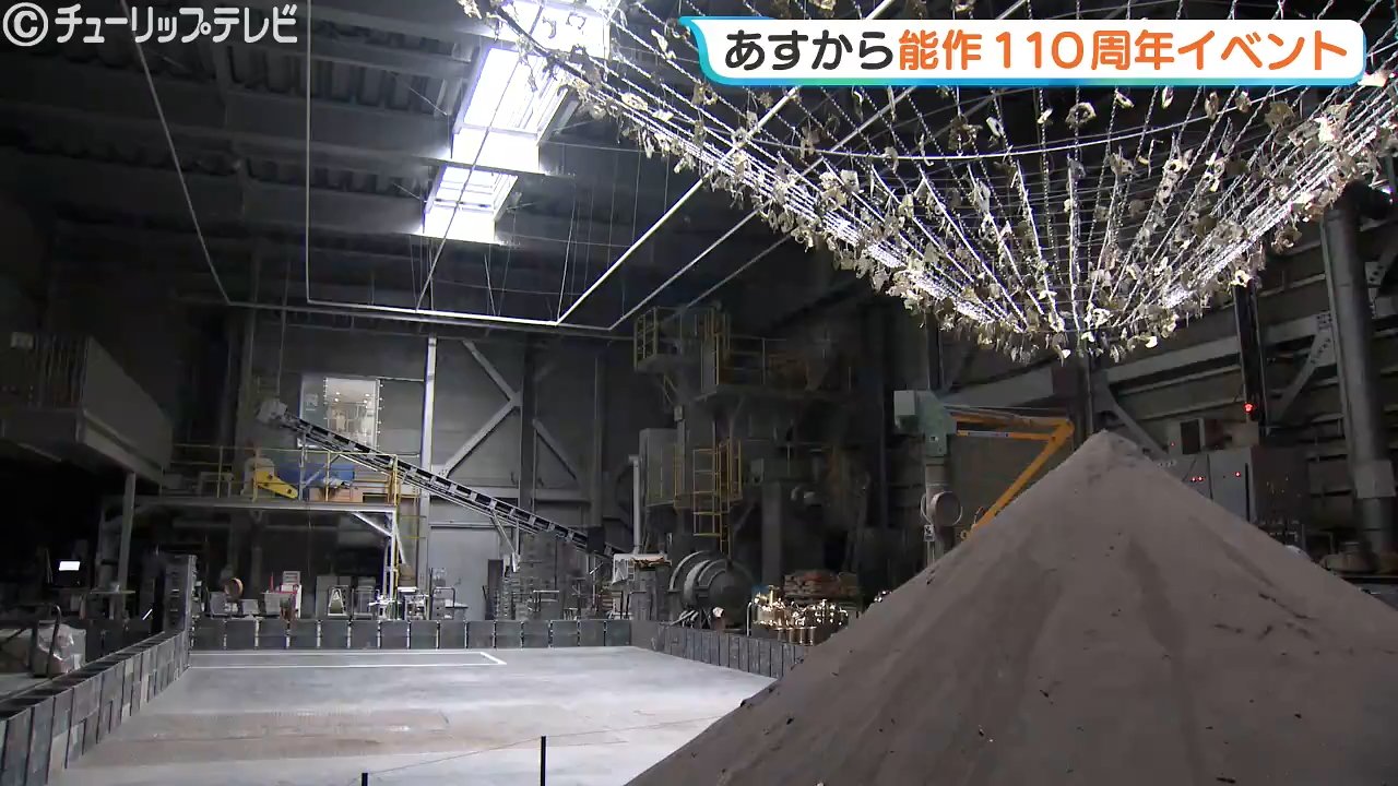 銅器の町高岡で創業110周年「能作」の鋳物工場で展示空間のイベントを