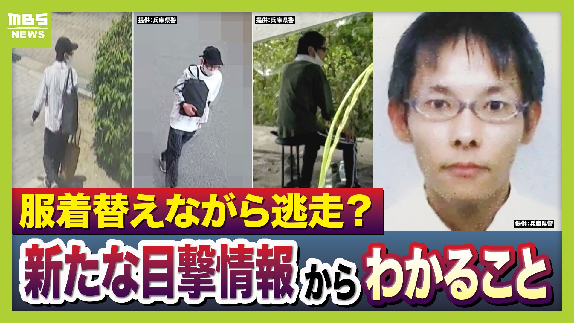 大山 賢二 容疑 者