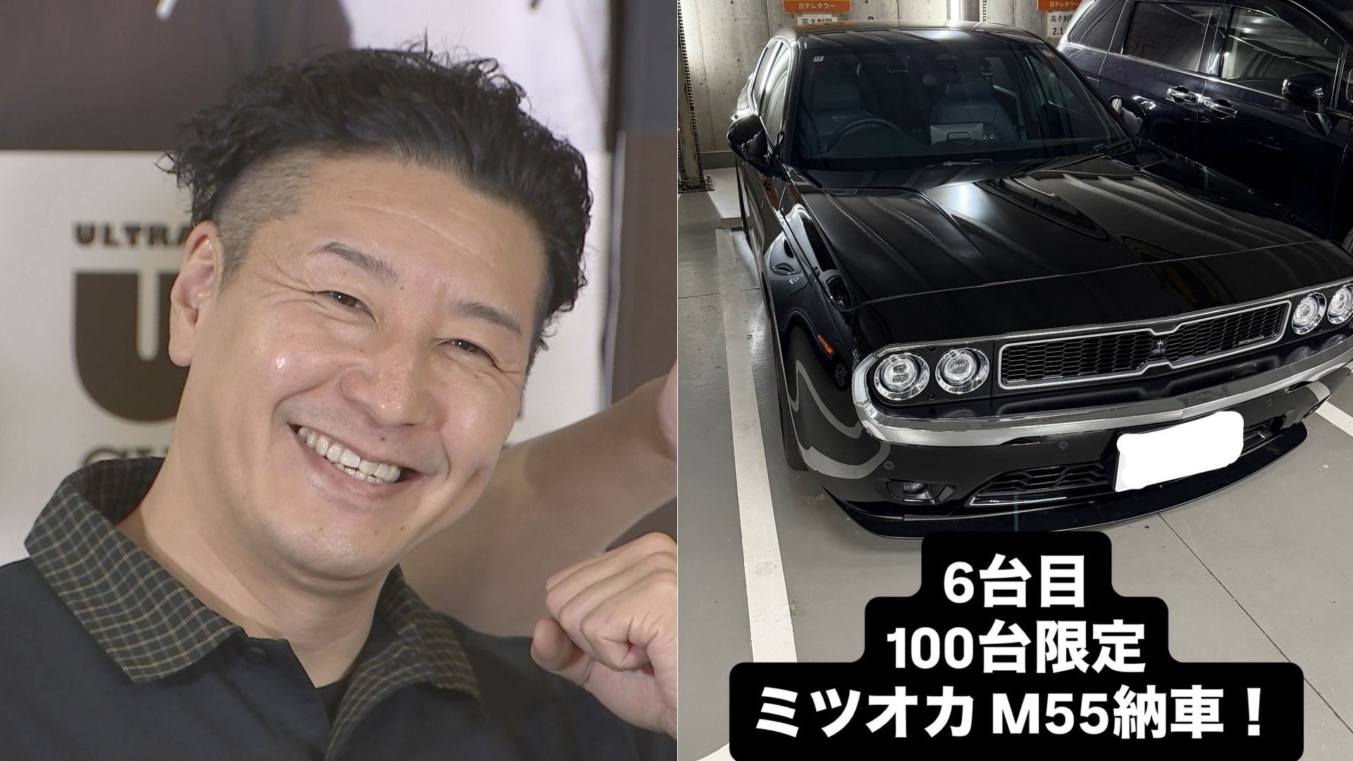 チョコプラ・長田庄平 】800万円超の納車報告「100台限定 ミツオカ M55