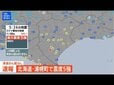 【地震最新ライブ】北海道で最大震度5強の強い地震　北海道・浦幌町 津波の心配なし（2026年4月27日）|TBS NEWS DIG