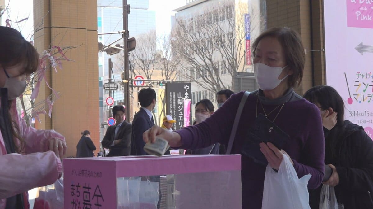 がん撲滅に向けて着実な一歩を」 ピンクリボンチャリティーの浄財を