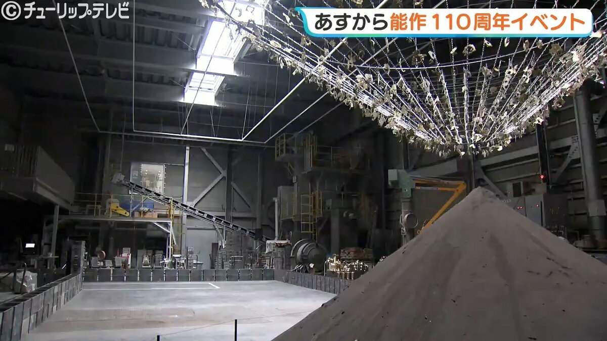 小倉工場　昭和37年　鋳物　プレート 銅器の町高岡で創業110周年「能作」の鋳物工場で展示空間のイベントを