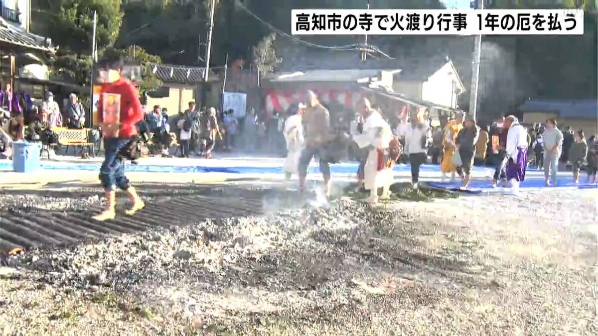 戦争のない平和な社会であってもらいたい」火の上を裸足で渡る「火渡り
