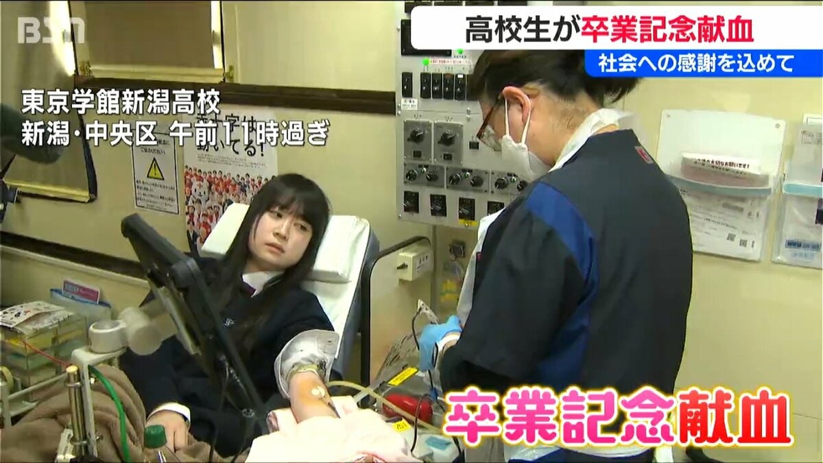 サムネイル_「新たな旅立ちを前に誰かの命を支える一歩に…」高校生が卒業記念献血　新潟