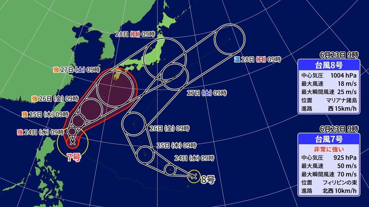 ダブル台風発生 今週末にかけて台風7号が日本に接近へ 7号･8号の進路は？各地で大雨のおそれ 雨･風シミュレーション 気象庁【台風情報】