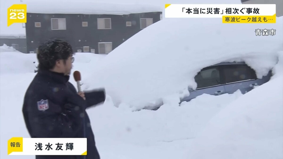強烈寒気”「本当に災害」雪の事故相次ぐ 太平洋側は“カラカラ”「水不足