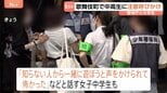 新宿・歌舞伎町で大学生ボランティアと警視庁が中高生らに注意呼びかけ　夏休みシーズン迎え「知らない人から遊ぼうと声をかけられて怖かった」と話す女子中学生も|TBS NEWS DIG