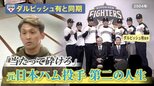 元野球選手が挑む第2の人生は畳職人 「畳と野球は自分の人生から切り離せない」子どもたちに野球指導も【ゲキ推しさん】|TBS NEWS DIG